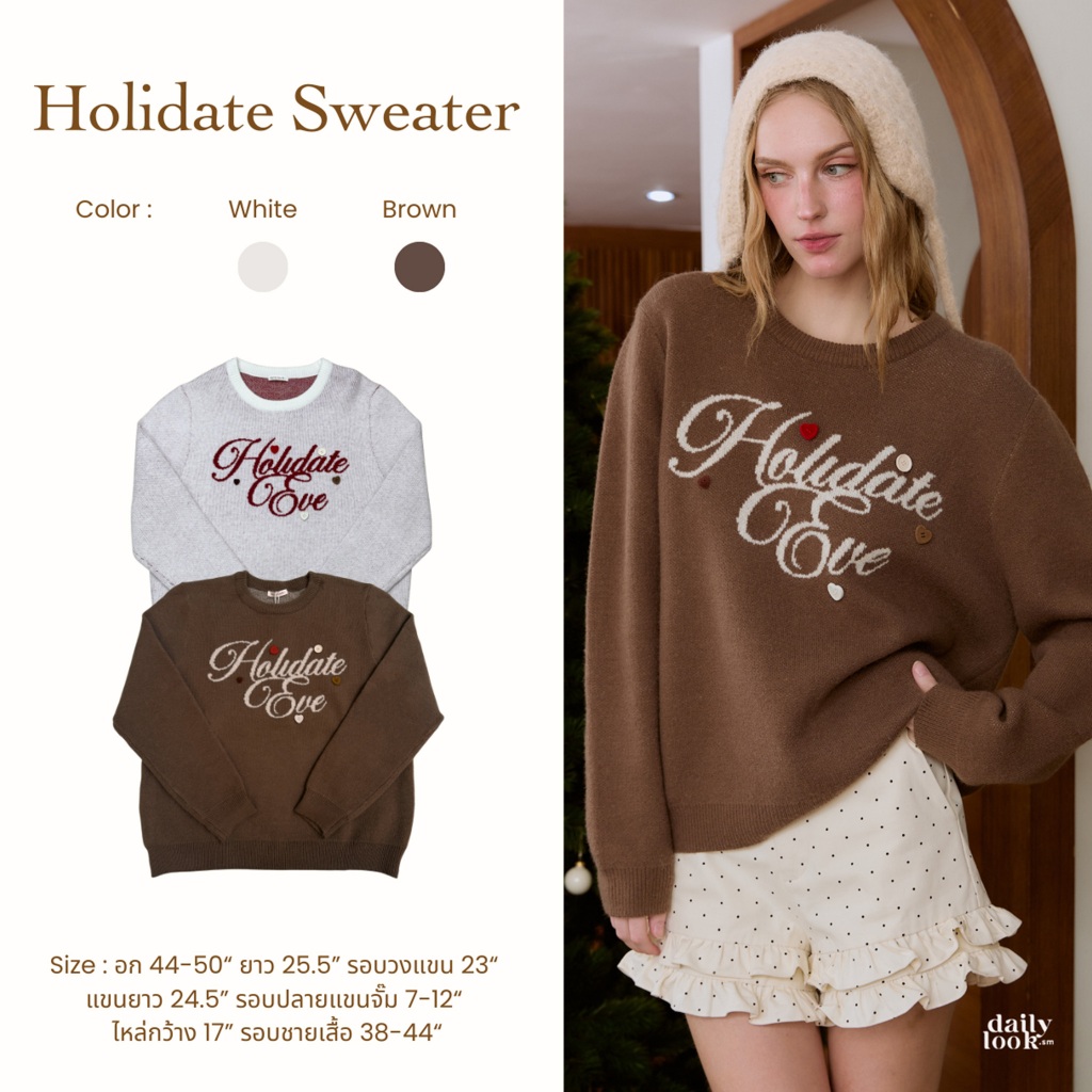 DAILYLOOK.SM --- Holidate sweater สเวตเตอร์ไหมพรม ทรงOversize ดีเทลเย็บกระดุมตกแต่งเพิ่มความน่ารักผ้