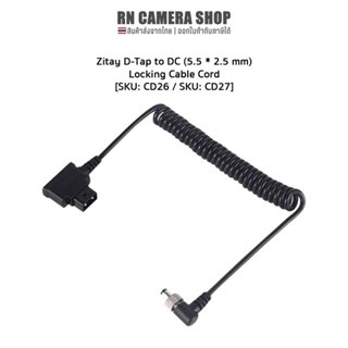 ZITAY D-Tap to Lock DC Power Cable 5.5x2.5