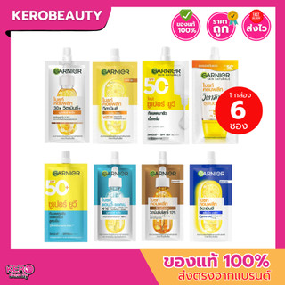 [กล่อง 6 ซอง ] การ์นิเย่ ไบรท์ คอมพลีท / Garnier Vitamin C Bright Complete แบบกล่อง