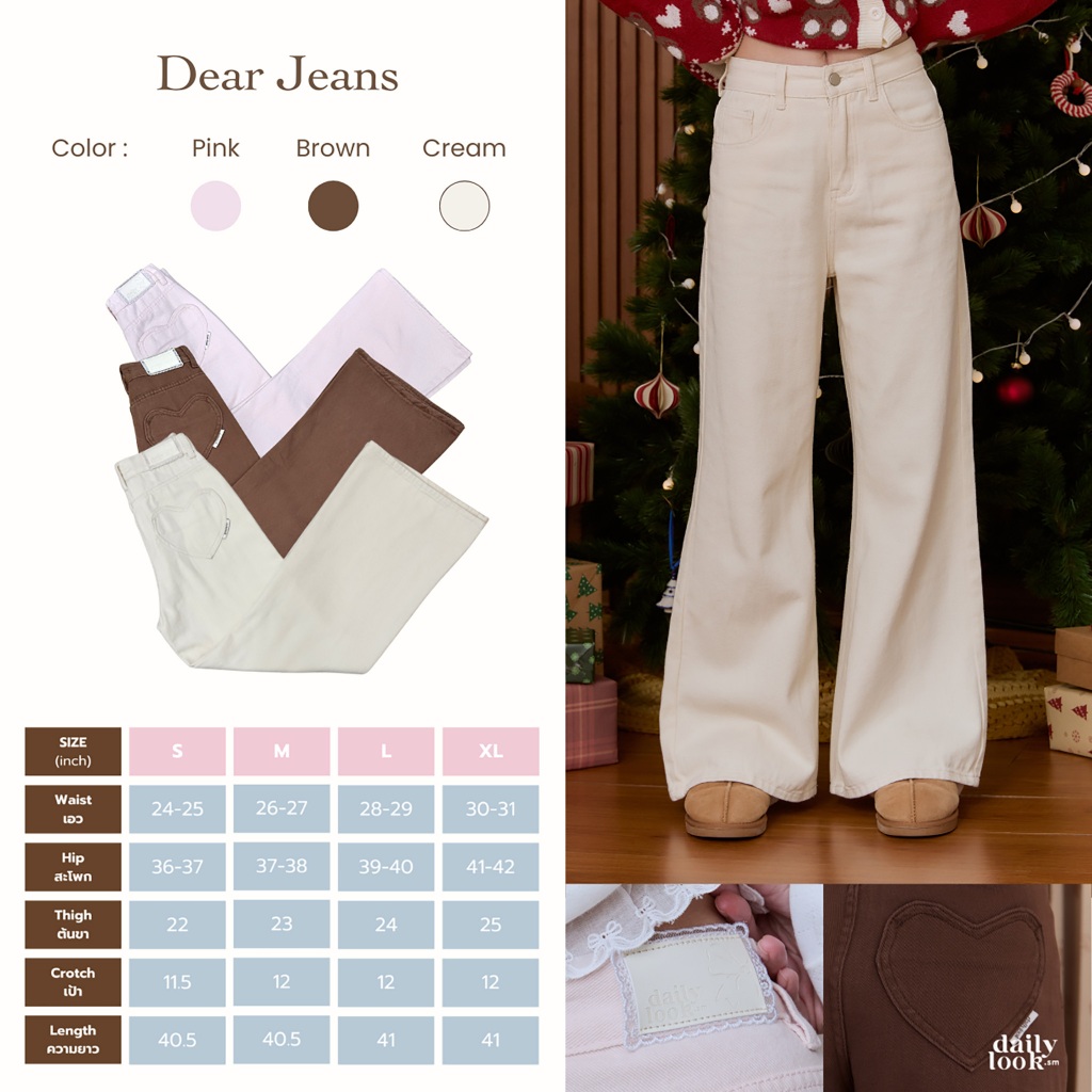 DAILYLOOK.SM --- Dear jeans กางเกงยีนส์ทรงขากระบอกกลาง กระเป๋าหลังหัวใจ