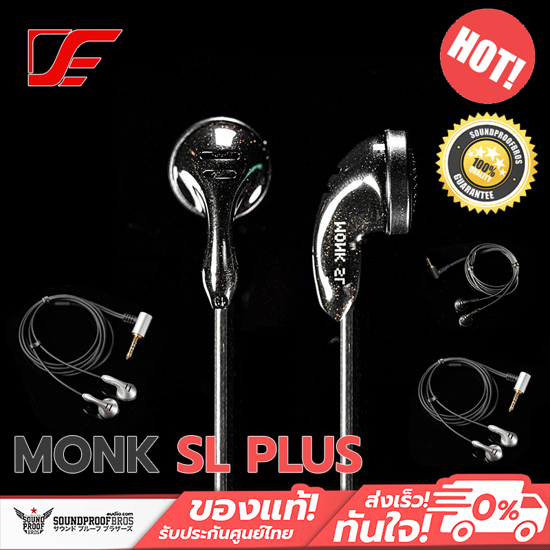 VE - Monk SL Plus หูฟังเอียบัดระดับเทพ สานต่อตำนานของซีรีส์ Monk ด้วยความชัดเจนที่ดียิ่งขึ้น [ประกัน