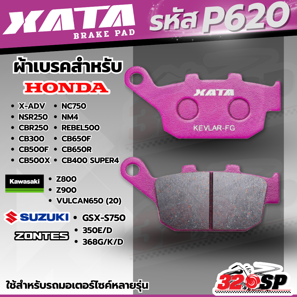 ผ้าเบรค XATA สำหรับ HONDA CB500X ปี22-ON / NX500 ปี 24-ON ส่งไว!! 320SP - รูปที่ 5