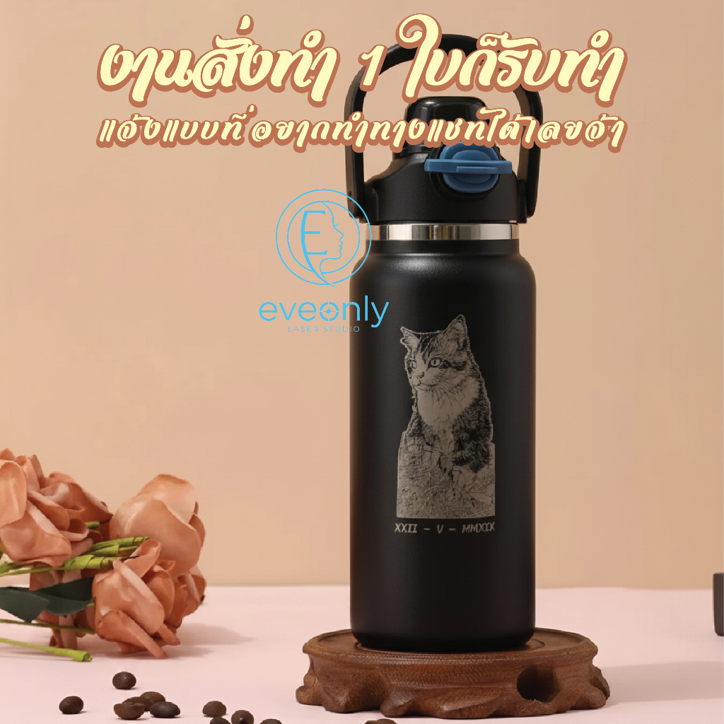 (สั่งเยอะมีเรทส่ง)ขวดเก็บอุณหภูมิ 1200ML เลเซอร์ตามแบบ ข้อความ/โลโก้ ออกแบบเองได้