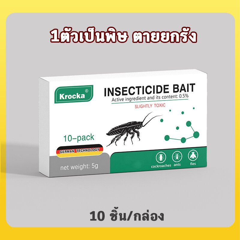 เห็นผลภายในข้ามคืน! กำจัดรังแมลงสาบได้อย่างหมดจด เหยื่อล่อแมลงสาบนำเข้าเพื่อการกำจัดอย่างต่อเนื่อง ปลอดสารพิษและไม่มีกลิ