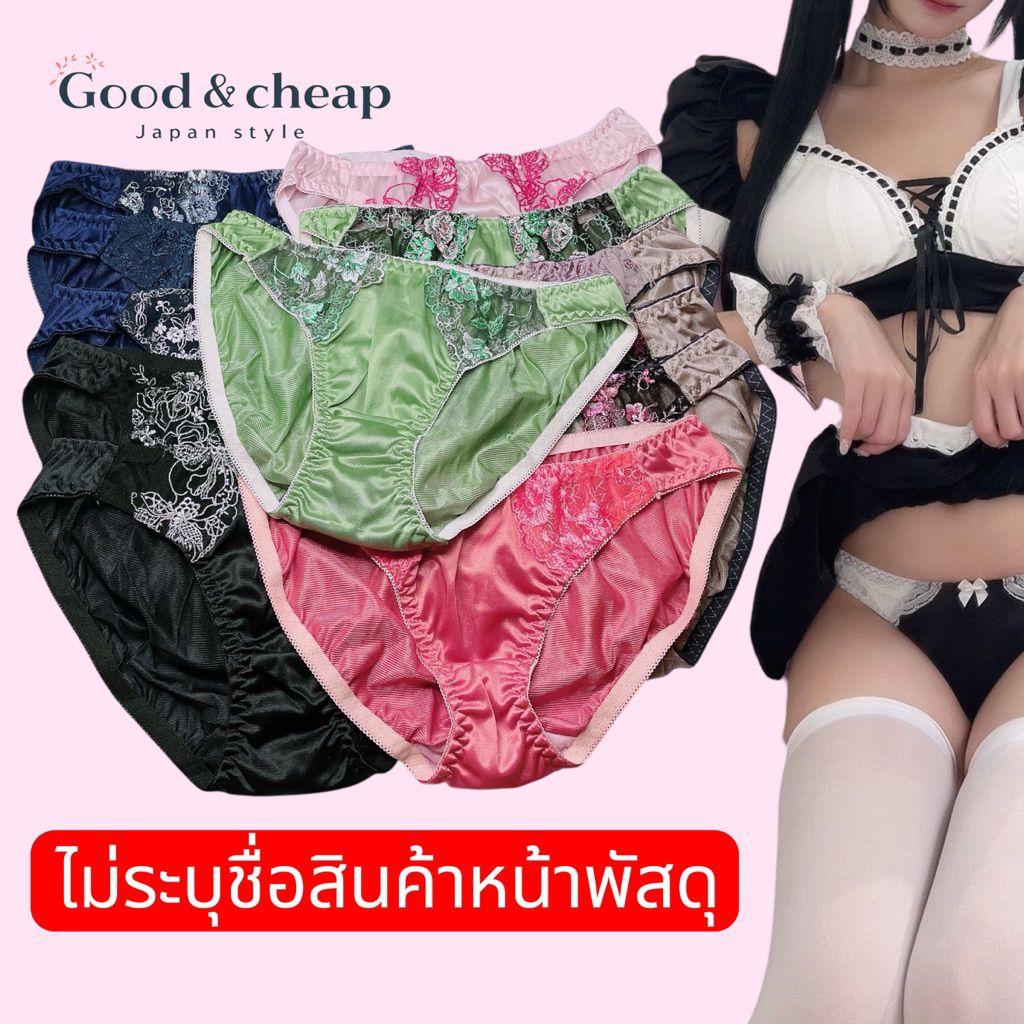 กางเกงในผู้หญิง ผ้าลื่นไนลอน  ไซส์ L กางเกงในสไตล์ญี่ปุ่น