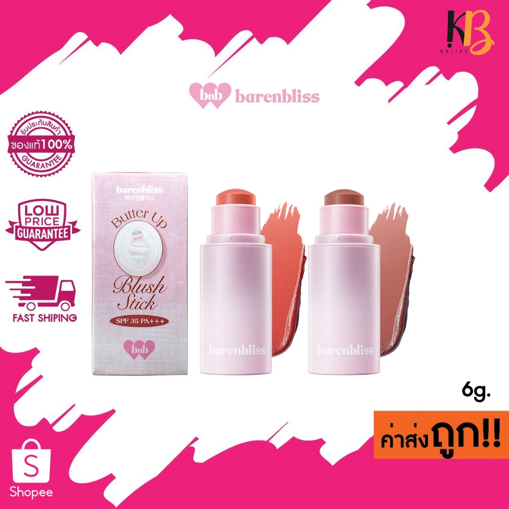 (บลัชสติก) 6g. BNB barenbliss Butter Up Blush Stick SPF 35 PA+++ แบร์แอนด์บลิซ บัตเตอร์ อัพ บลัช