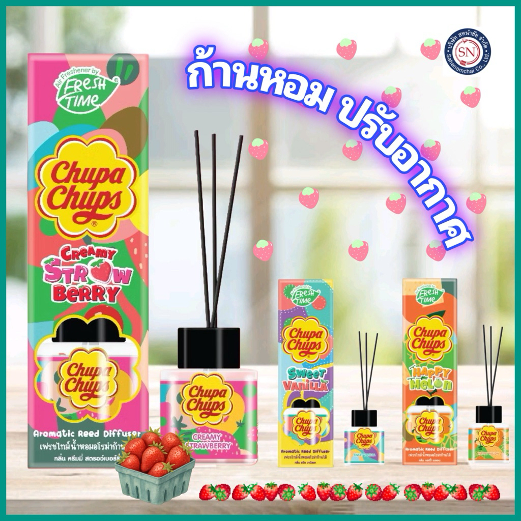 FreshTime X Chupa Chups ก้านไม้หอมปรับอากาศ 30ml ปรับอากาศ