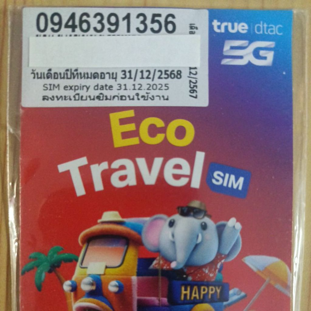 เบอร์เติมเงิน ซิมเติมเงิน 094-639-1356 เบอร์สวย เบอร์มงคล