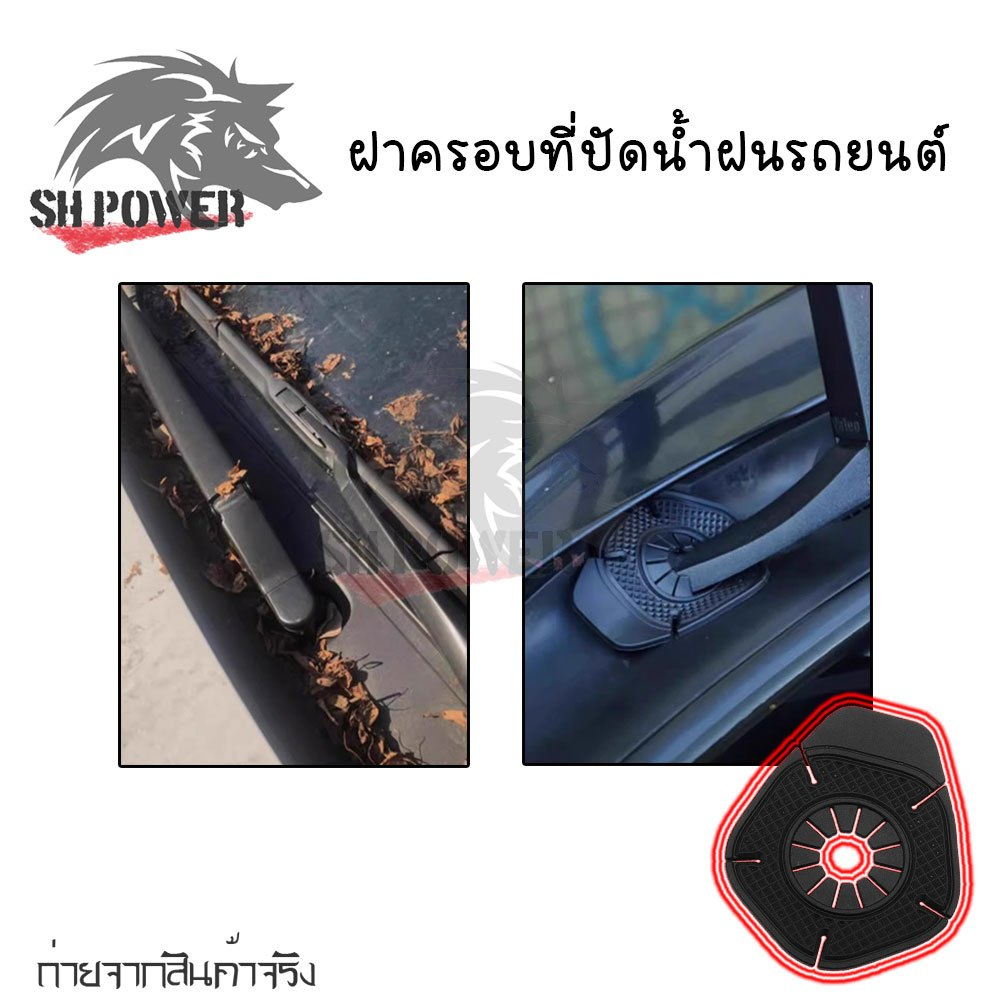 1คู่ ฝาครอบที่ปัดน้ำฝนรถยนต์ ครอบรูที่ปัดน้ำฝน ป้องกันสิ่งสกปรก สำหรับรถยนต์ (xx119)