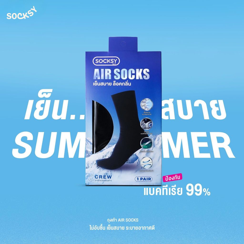 Socksy ถุงเท้าใส่ทำงาน ถุงเท้าติดแอร์ สีดำ รุ่น AS  แพ็ค 1 คู่