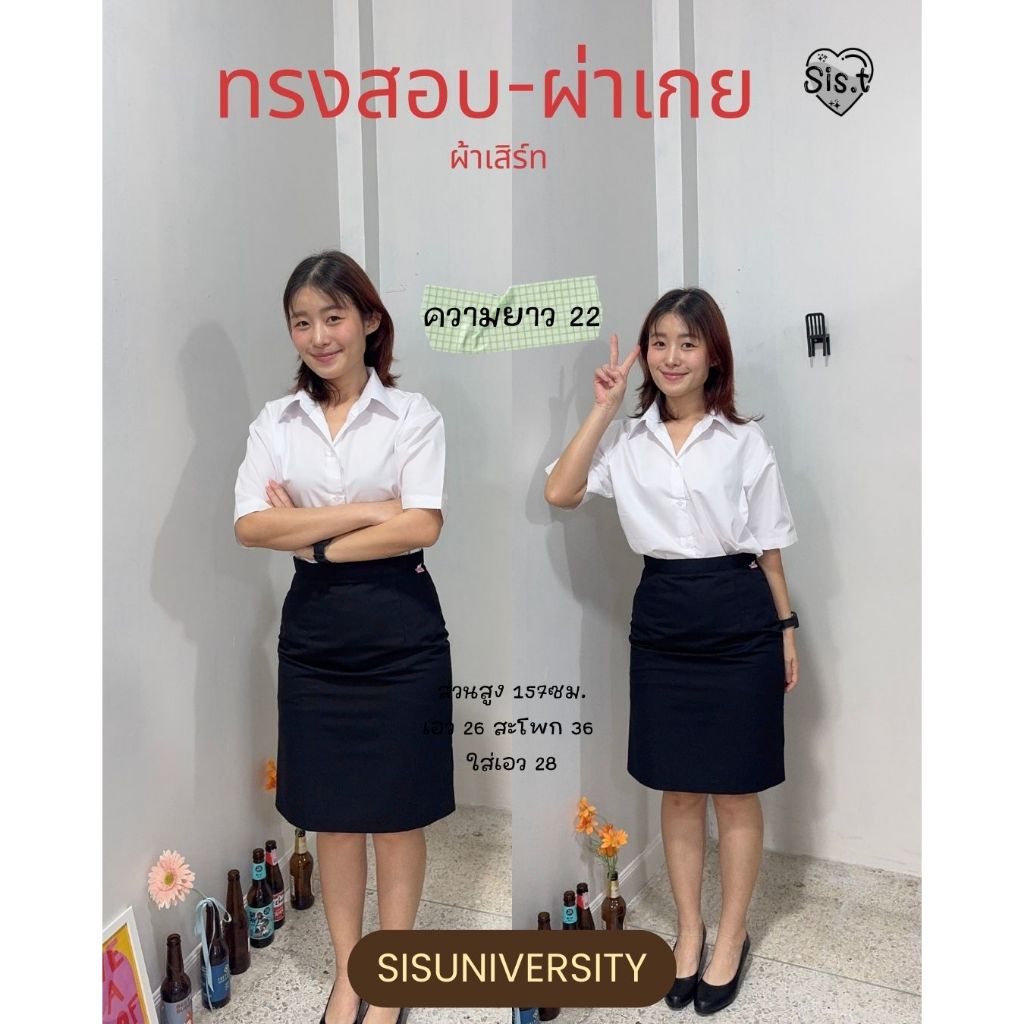 กระโปรงทรงสอบ เอวขอบ ผ่าเกยทับซ้อน สีดำ ผ้าเสิร์ท Sis.t - รูปที่ 3