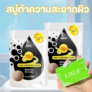 ซื้อ 2 แถม 2 สบู่ทิพย์สุฟอกผิวกาย ขจัดคราบครีม&ขี้ไคลLBLS SKIN CLEANSING SOAP
