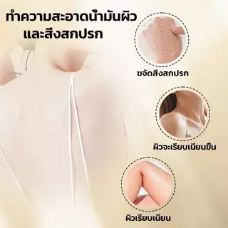 ซื้อ 2 แถม 2 สบู่ทิพย์สุฟอกผิวกาย ขจัดคราบครีม&ขี้ไคลLBLS SKIN CLEANSING SOAP