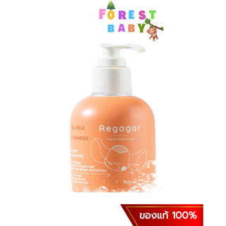 Regagar Baby Oil-milk wash and shampoo ออยล์มิลค์ อาบสระ เรก…