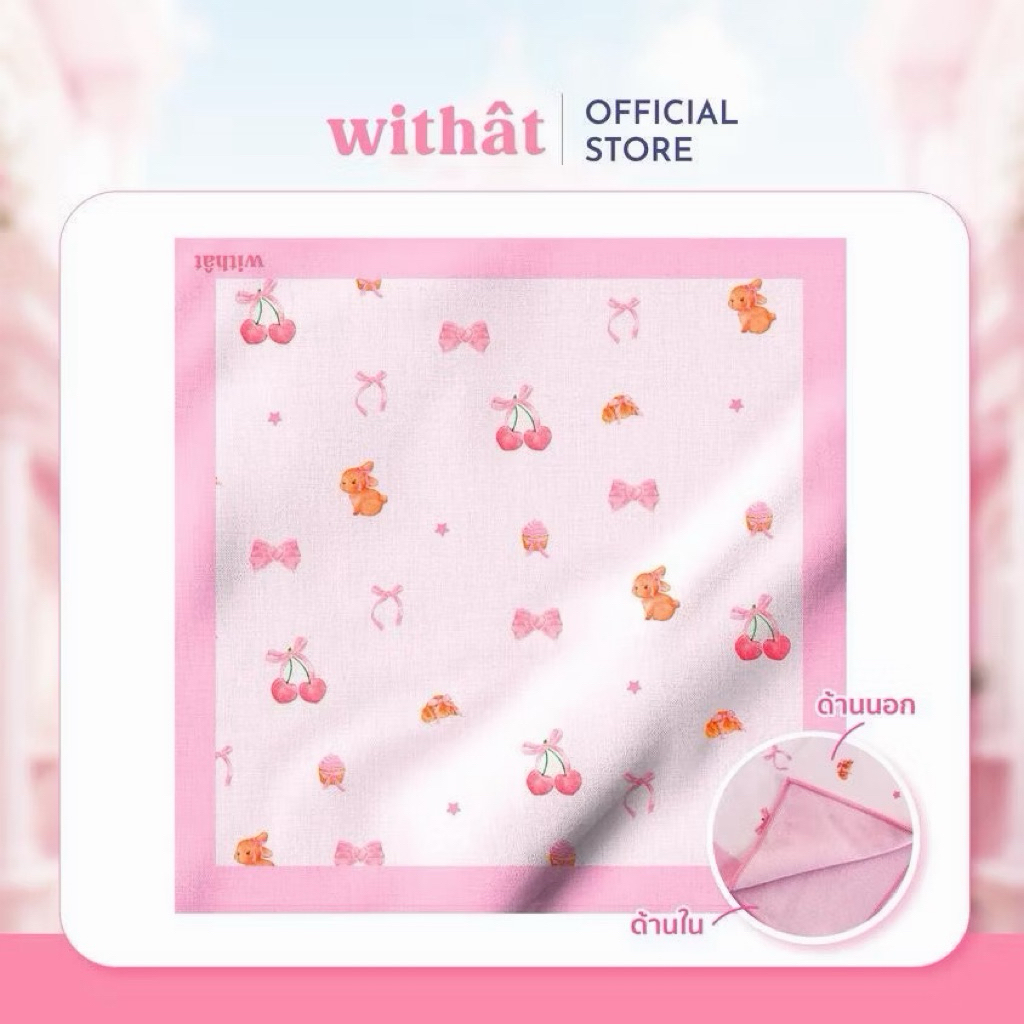 ส่งด่วน ผ้าวิเศษ Withat Multi-purpose Magic fabric ผ้าติดหนึบwithat ผ้าอเนกประสงค์วิเศษ Withat กระเป