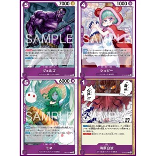 [One Piece Carde Game] การ์ดวันพีช OP14 ระดับ R แบบแยกใบ 