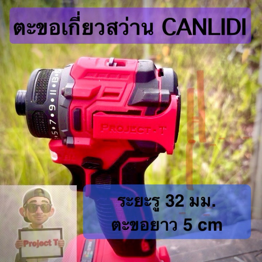 (T08) ตะขอแขวน Cid-60 Cid-80 Cid150 Cid300 สว่านกระแทก สว่าน Canlidi masaru tansu jaipu น้ำหนักเบา แ