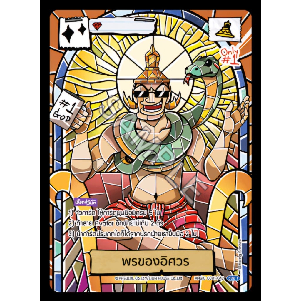 พร้อมส่ง BOT: Battle of Talingchan: SEC Secret Rare: CC01-043 : พรของอิศวร