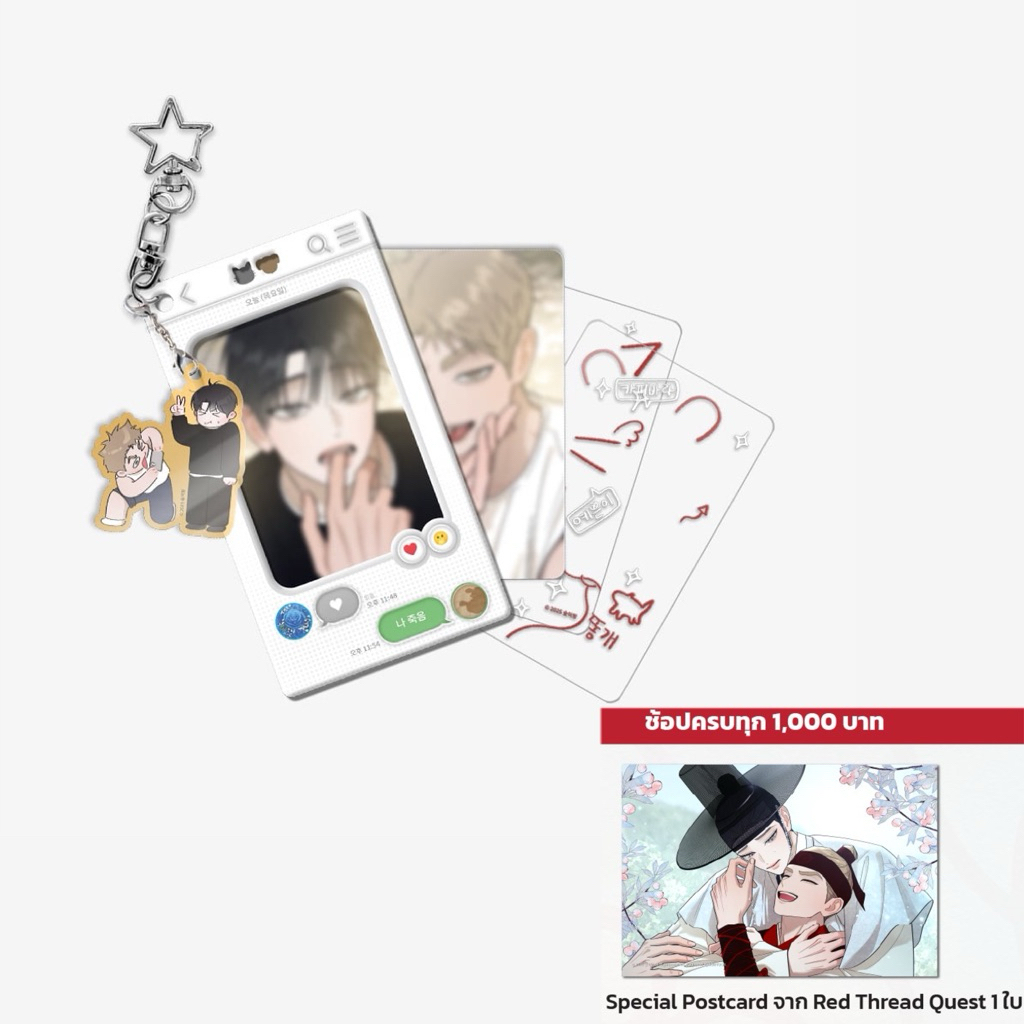 พร้อมส่ง | พวงกุญแจ เฟรมการ์ด Holder + การ์ด เควสต์ด้ายแดง มือ1 Red Thread Quest SMS Photocard holde