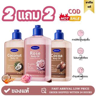 【 2 แถม 2】น้ำมันปำรุงผิวกายให้ความชุ่มชื้นด้วยผิวมะพร้าว KOR…