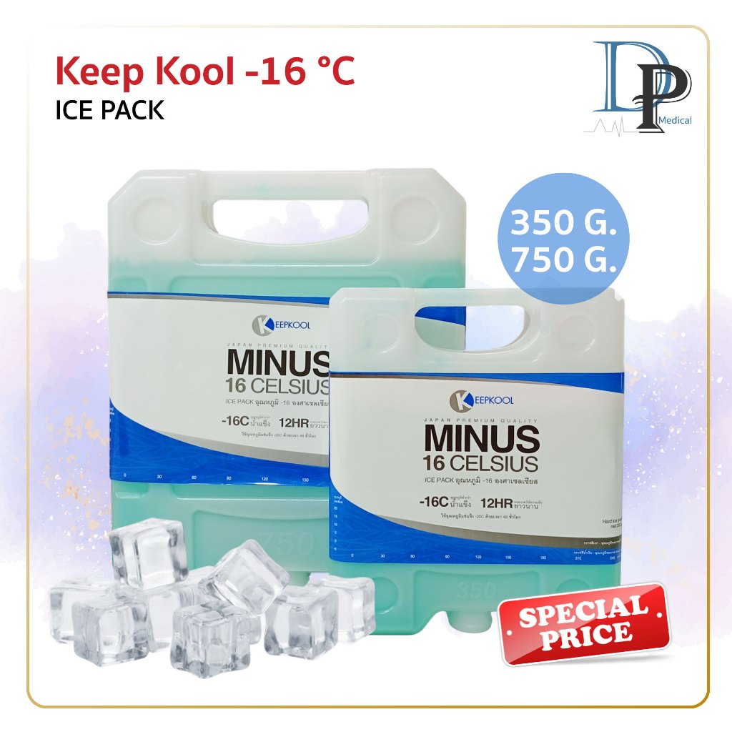 ❤️ของแท้❤️Keep Kool ไอซ์แพคเก็บความเย็น ขนาด 350/750 G. อุณหภูมิ -16°C เจลเก็บความเย็น เจลพร้อมใช้