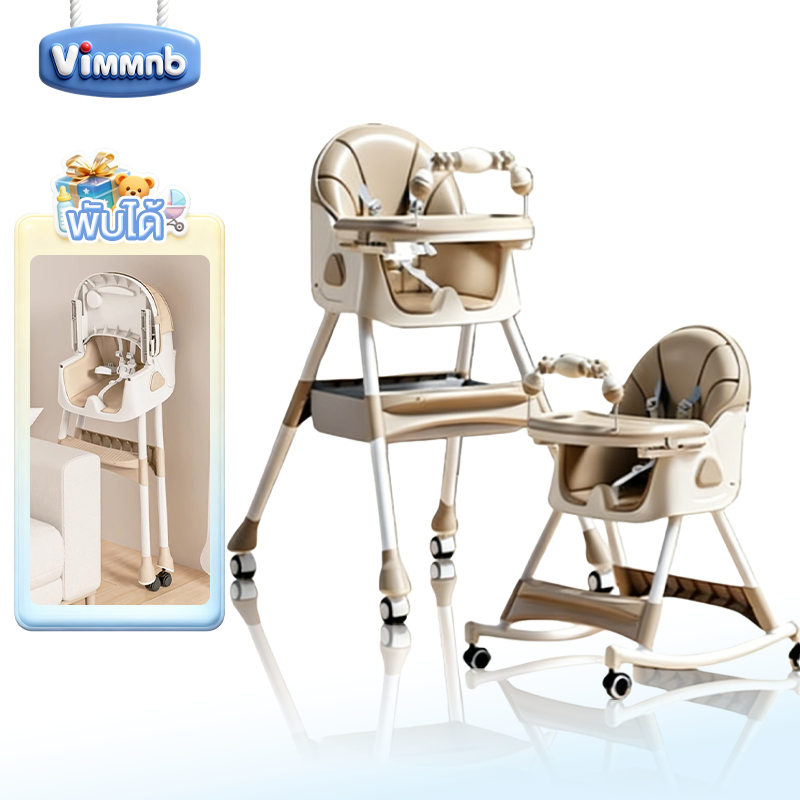 เก้าอี้กินข้าวเด็ก โต๊ะกินข้าวเด็ก พับได้ ปรับสูงได้ ปรับเป็นเก้าอี้โยกได้ ใช้ได