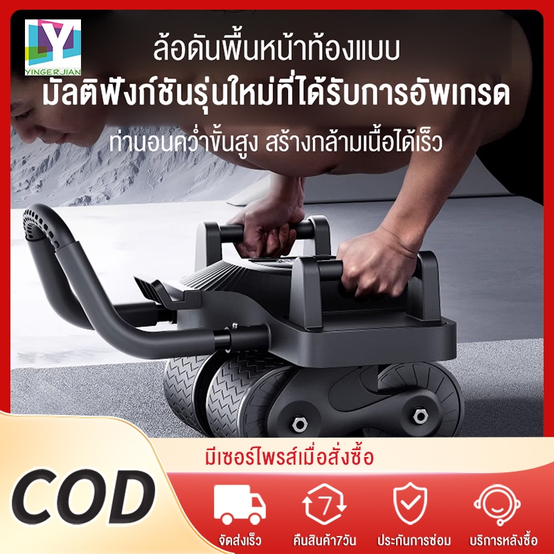 YINGERJIAN  ลูกกลิ้งบริหารหน้าท้อง 4ล้อลูกกลิ้งออกกำลังกาย ลดหน้าท้อง เด้งกลับอัตโนมัติ รับน้ำหนัก 200KG