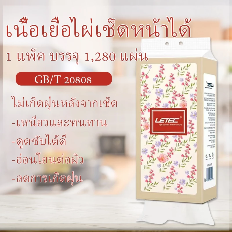 กระดาษทิชชู่แบบดึง LET กระดาษทิชชู่แบบแขวน มาตรฐาน GB/T 20808 ระดับพรีเมี่ยมหนานุ่มสบาย
