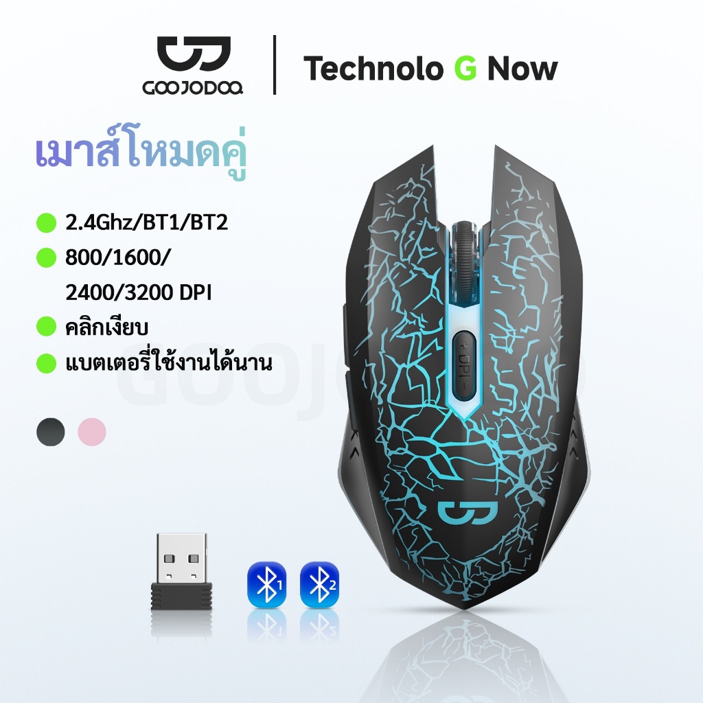 GOOJODOQ เมาส์ไร้สาย 4 ระดับ Dpi เมาส์เกมมิ่ง มีแสงหายใจ หกกุญแจ