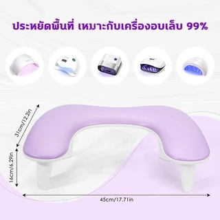 หมอนทำเล็บ หมอนรองมือทำเล็บ หมอนรองมือแบบมีขา วางเครื่องมือทำเล็บได้ทุกประเภท