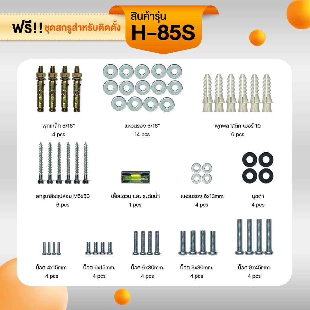 ขาแขวนทีวี Sure Vision ขนาด 42-85 นิ้ว รุ่น H-85S (ปรับหันซ้ายขวา และ ปรับก้มเงยได้) ราคา ถูกที่สุด ดีลบีเคเค แกลเลอรีภาพที่ 2