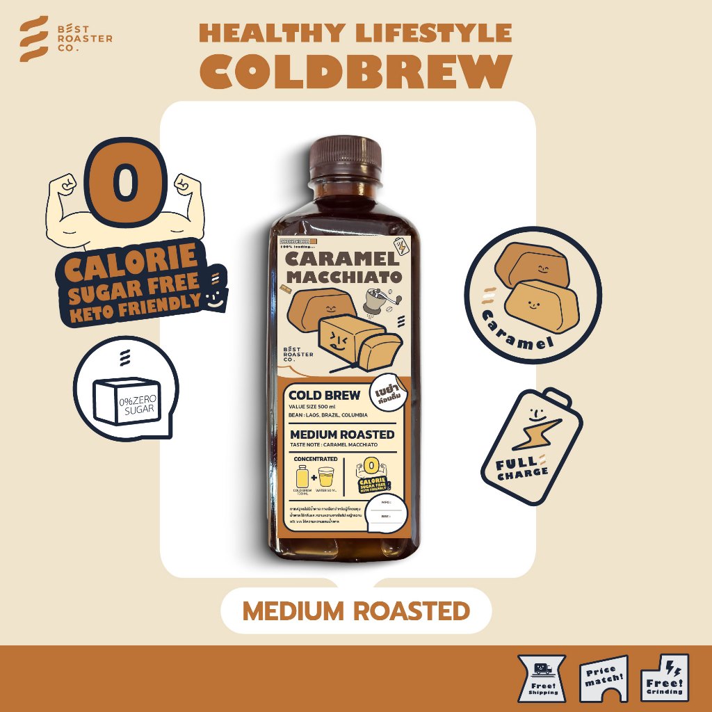 Coldbrew Caramel Macchiato ကော်ဖီ (ကာရာမဲလ် မက်ခီယာတို) စိမ်အေး 500ml (သောက်ပြီးသား)