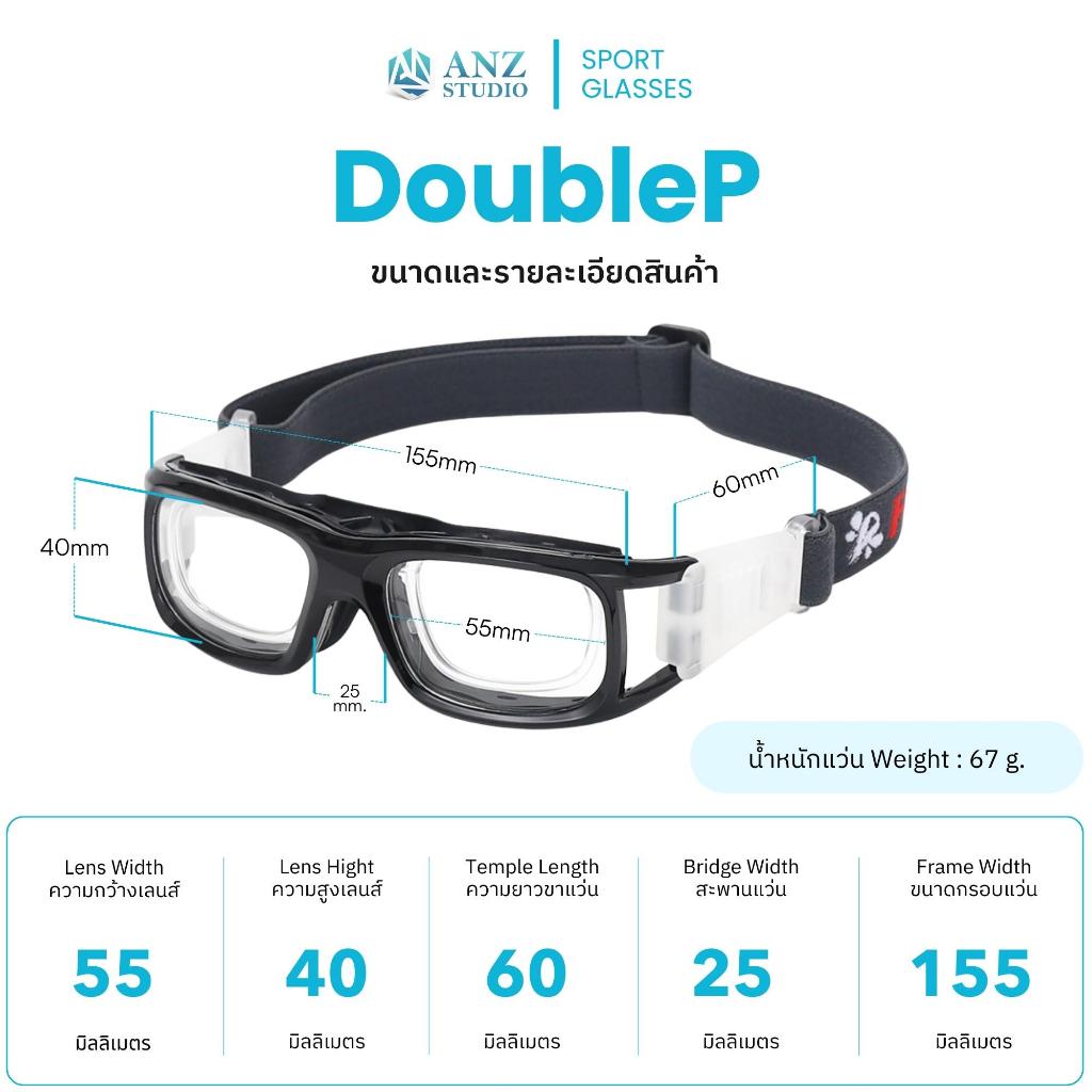 ANZ STUDIO กรอบแว่นตาเล่นกีฬาสองชั้น รุ่น DoubleP รูปที่ 3