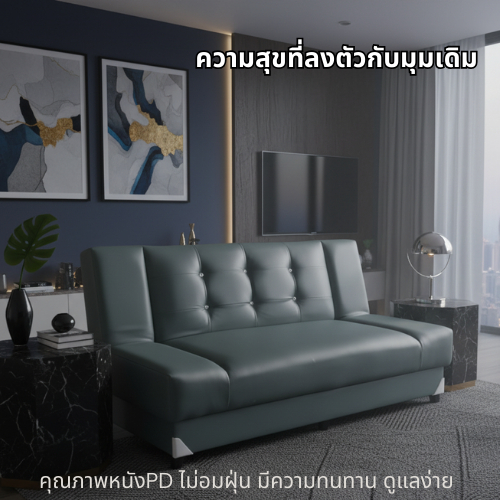SofaBed โซฟาปรับนอนได้ รุ่น Princess หนังเทียมPD โครงสร้างแข็งแรง ราคาถูก ห้องรับแขก ห้องนอน มีสีให้เลือก ส่งทั่วไทย COD