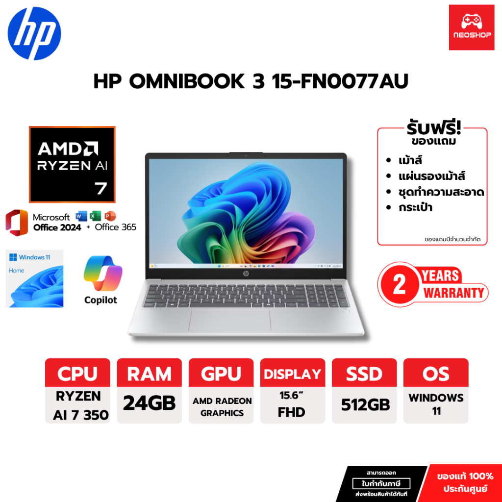 HP OmniBook 3 | Ryzen AI 7 350,Ryzen AI 5 330 | AMD Radeon 860M | 24GB/512GB | 15.6" FHD | Copilot+ 