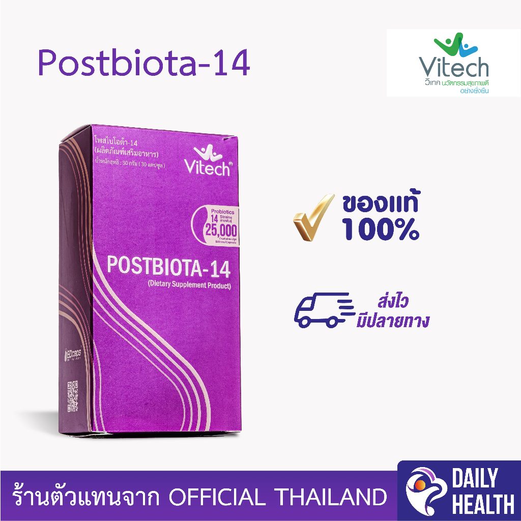 Vitech PostBiota14 30 Caps. วิเทค โพสไบโอต้า-14