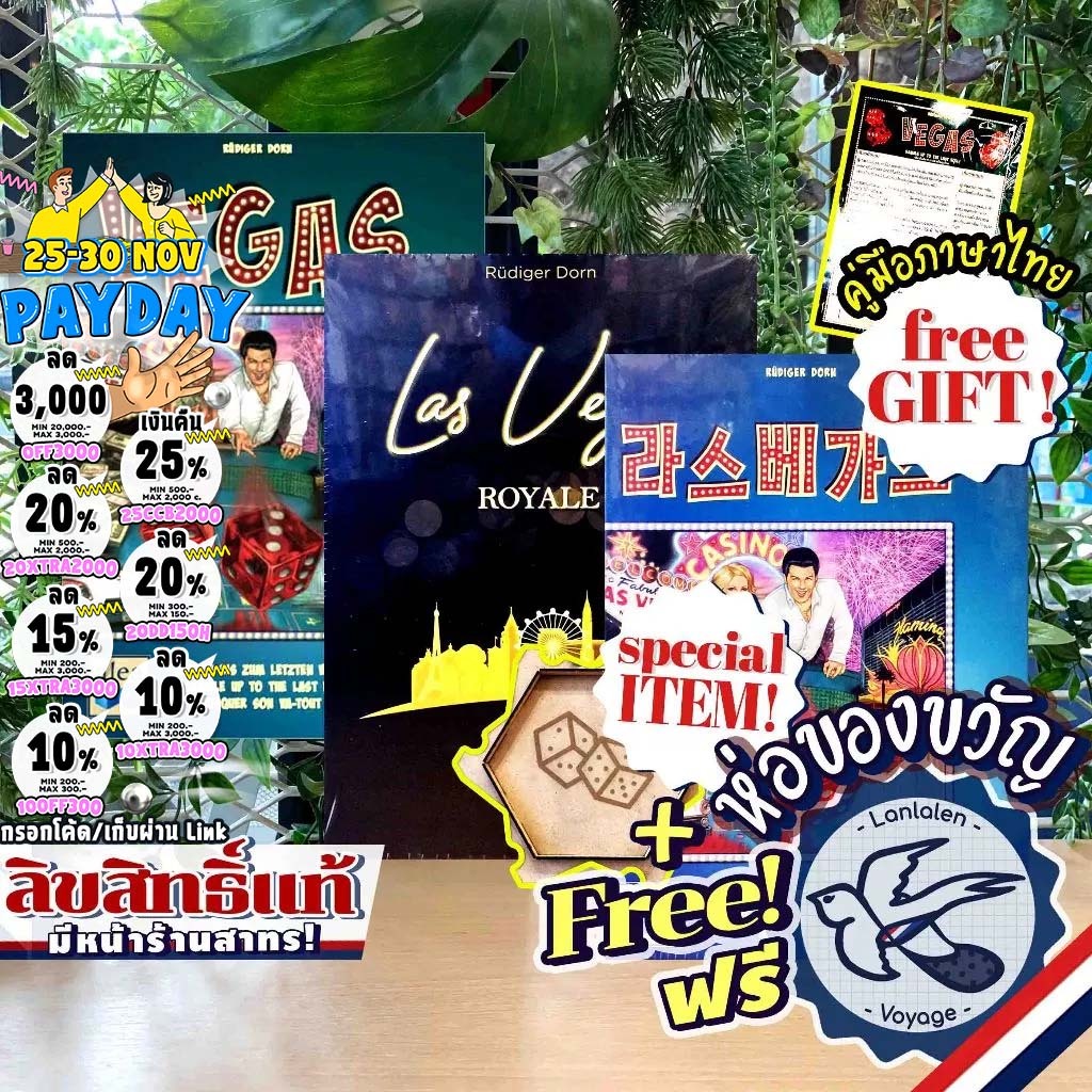 [ของแท้][สินค้าขายดี][พร้อมส่ง] Free Gift! Las Vegas [KO/TH/EN]/Royale/Dice Game/ Dice Tray แถมคู่มือภาษาไทย [Boardgame]