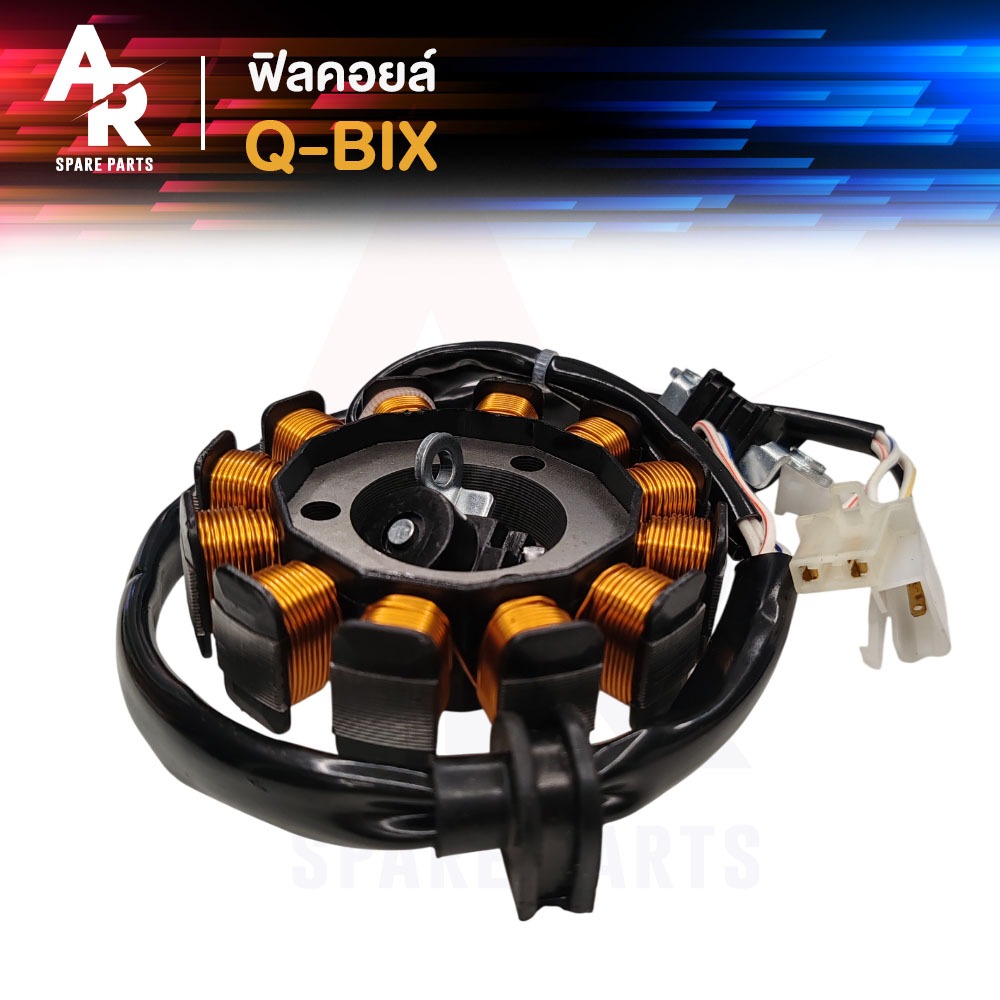 ฟิลคอยล์ YAMAHA - SPARK135 I  มัดข้าวต้ม สปาค 135i มัดไฟ สปาร์ค135 ฟิวคอย #2S5-H1410-01