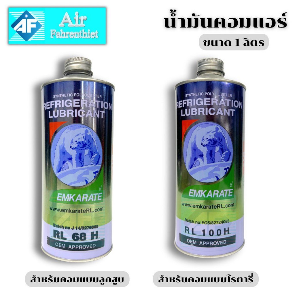น้ำมันคอมแอร์ ตราหมี เบอร์ RL68 และ RL100