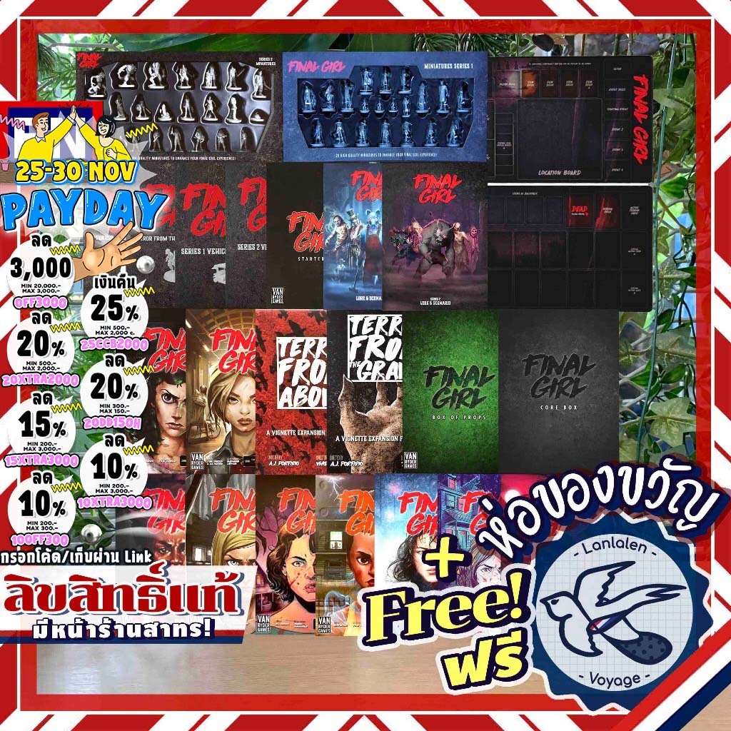 [ของแท้][สินค้าขายดี] Final Girl Core box อีสาวต้องรอด / รวม Expansion Set/Miniatures/North Pole Nightmare ห่อของขวัญฟรี
