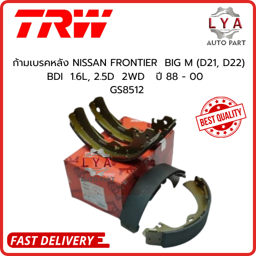TRW ก้ามเบรคหลัง NISSAN FRONTIER  BIG M (D21, D22)  BDI  1.6L, 2.5D  2WD   ปี 88 - 00  เบอร์ GS8512 