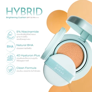 CUTE PRESS HYBRID BRIGHTENING CUSHION SPF 50 PA++++ คุชชั่นเซรั่ม เนื้อบางเบา ผิวไม่ดรอป