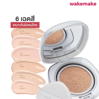 Wakemake Official | Seamless Wear Cushion SPF50 PA+++ คุชชั่น รองพื้น ผิวไม่อุดตัน (ตลับจริง + รีฟิล 15g)