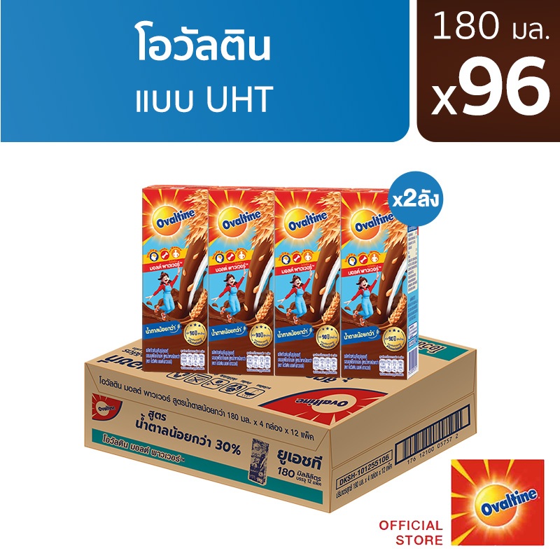 Ovaltine โอวัลตินยูเอชที180มล.แพ็ค4(ยกลัง48กล่อง) (x2ลัง)