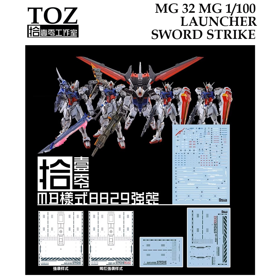 ดีคอลน้ำ [TOZ] MG 32 LAUNCHER SWORD STRIKE GUNDAM DABAN 8829 METAL BUILD DESIGN VERMG 1/100 WATER SL