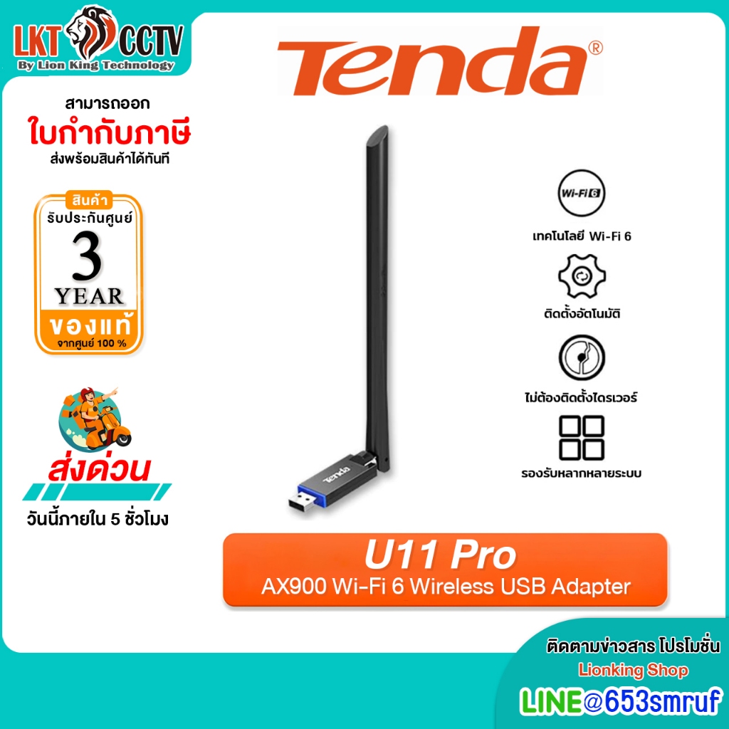 Tenda U11 Pro USB WiFi Adapter AX900 รับสัญญาณ Wifi Card Dual Band 6dBi Antenna สําหรับ PC