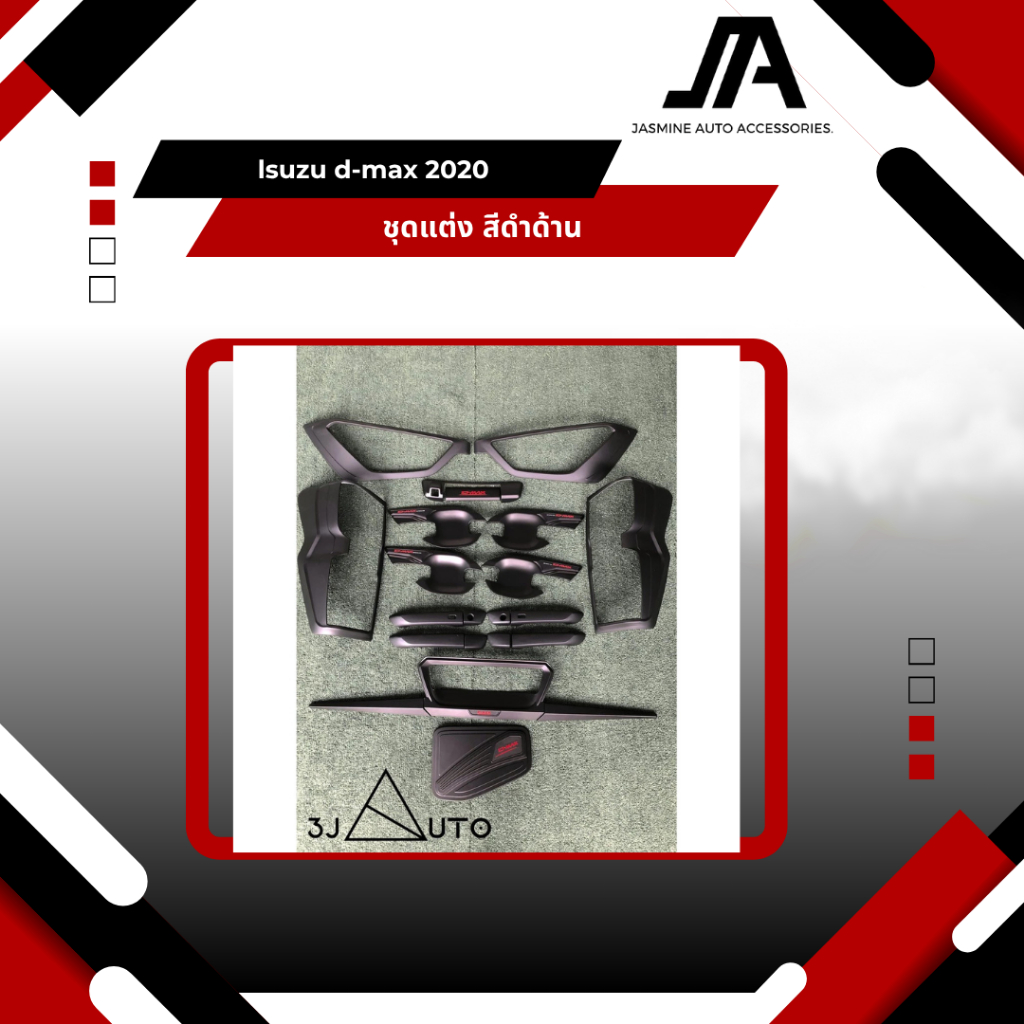 ชุดแต่ง D-max 2020 สีดำด้าน