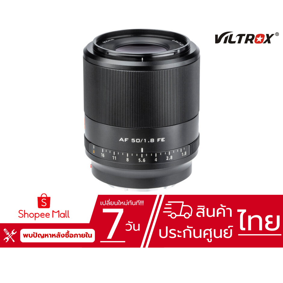 Viltrox - AF 50mm f1.8 FE E-mount สินค้าประกันศูนย์