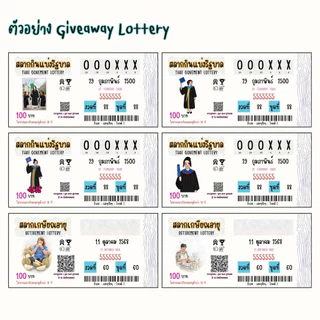 Pre - Order 💰Give Away สลากขูดเลข 3 ตัว 💰 ใช้เวลาทำประมาณ 1-2 วัน