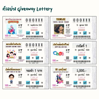 Pre - Order 💰Give Away สลากขูดเลข 3 ตัว 💰 ใช้เวลาทำประมาณ 1-2 วัน